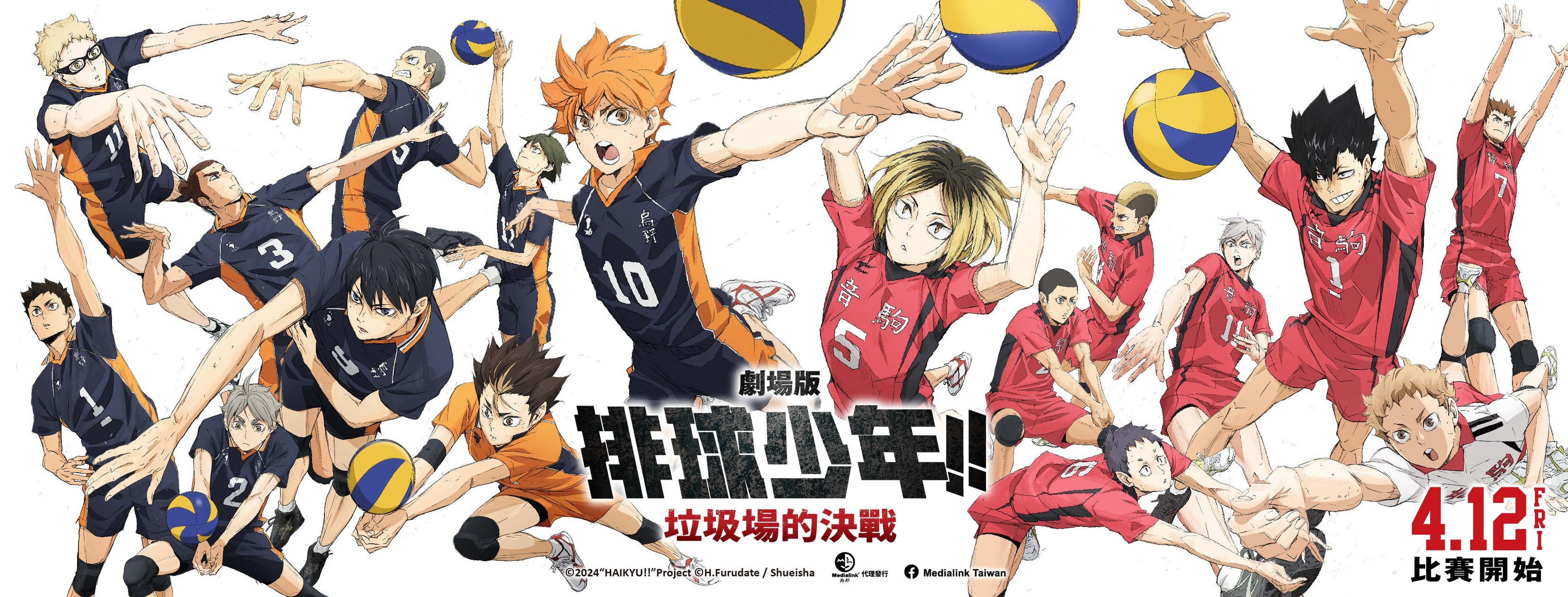 4月日本電影懶人包 《排球少年》超夯八天破億、龜梨和也來台宣傳《怪物樵夫》