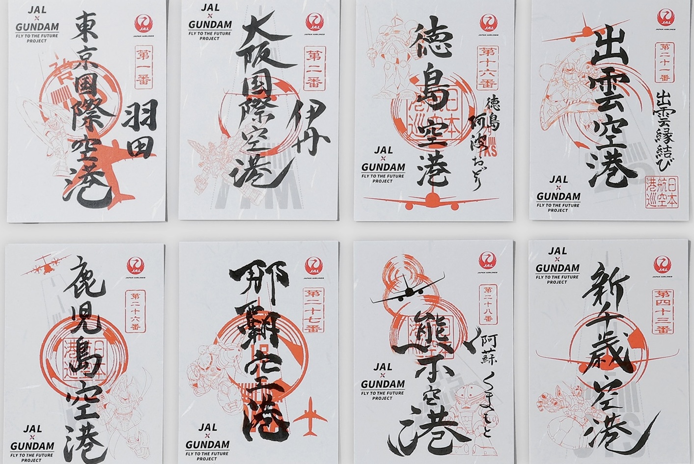 鋼彈迷&航空迷必看！天空的御朱印「御翔印」鋼彈限量款及限定周邊同步登場