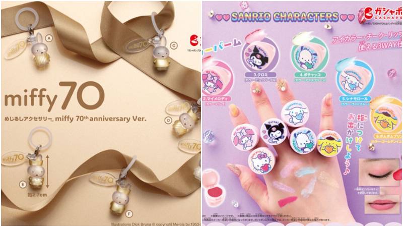 【轉蛋速報】日本11月最新IP轉蛋懶人包！香檳金70周年特別版miffy 吊飾超美