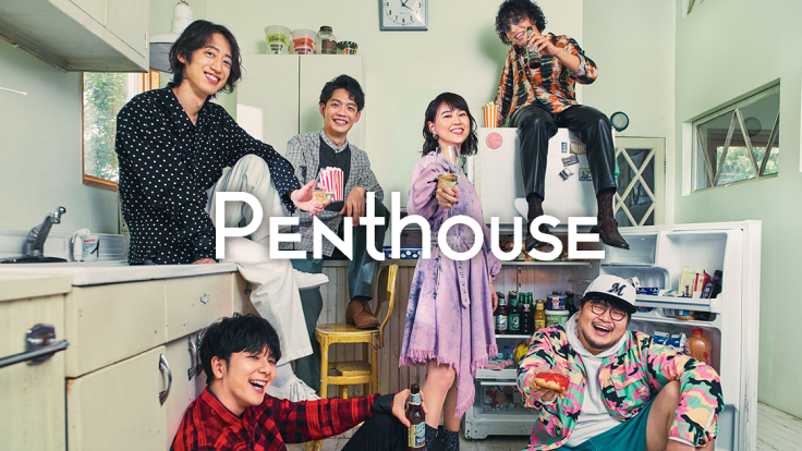 日本都會靈魂樂團 Penthouse 數位發行!快來體驗東大畢業的上班族兼樂團的魅力