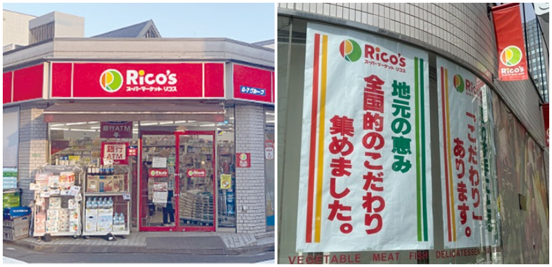 日本超市介紹二十二：Rico's 超市！24小時不打烊買宵夜零食超方便