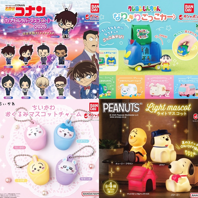 【轉蛋速報】吉伊卡哇化身襁褓嬰兒太萌啦！日本4月最新IP轉蛋懶人包