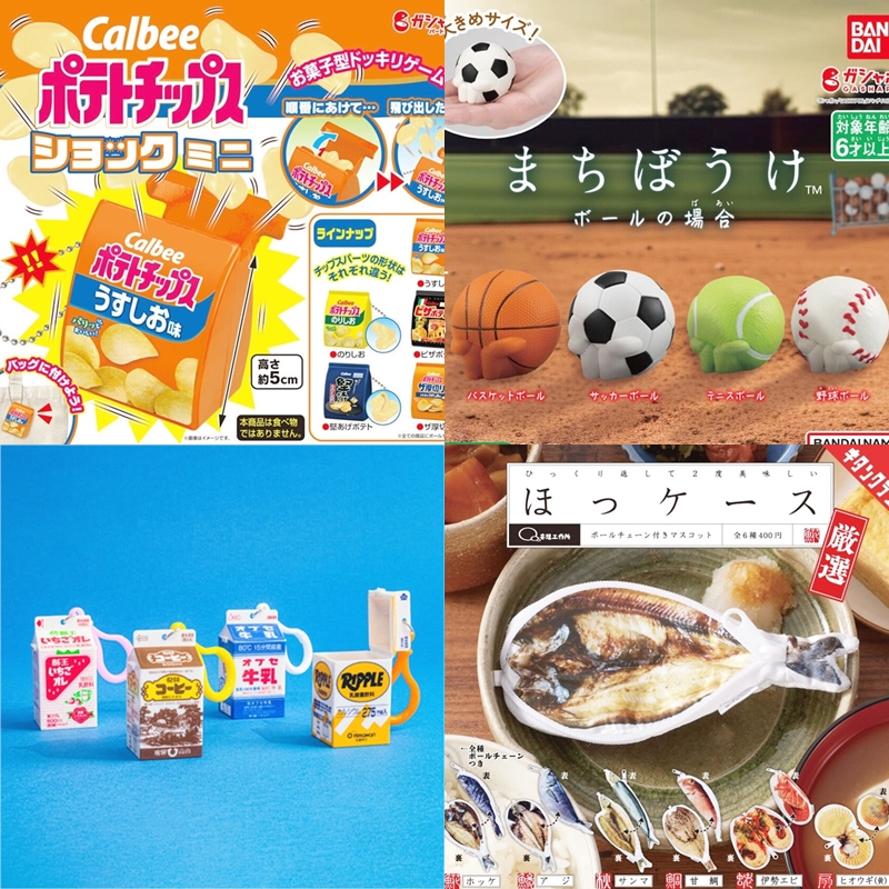 【轉蛋速報】超擬真的迷你牛奶和烤魚零錢包！日本4月搞怪有趣轉蛋懶人包