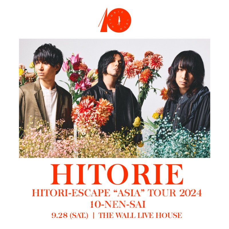 睽違6年日本搖滾樂團HITORIE（ヒトリエ）9月將再度來台，現場聽《無職轉生》第二季OP曲的機會來囉！