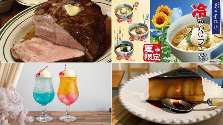 2022年7月日本話題好店推薦!季節限定「漸層系天空蘇打」太美