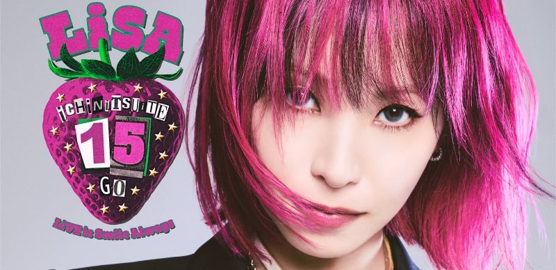 搖滾歌姬LiSA出道15週年實現約定！6月19日、20日連續兩天唱進台北小巨蛋