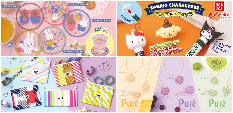 【轉蛋速報】米飛杯墊、桑拿吉伊卡哇、三麗鷗護唇膏蓋實用又可愛！2023年11月新登場