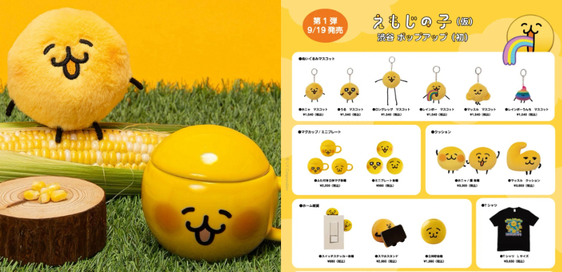 LINE超人氣貼圖角色「地瓜球」開快閃店啦！東京澀谷＆大阪接力開跑