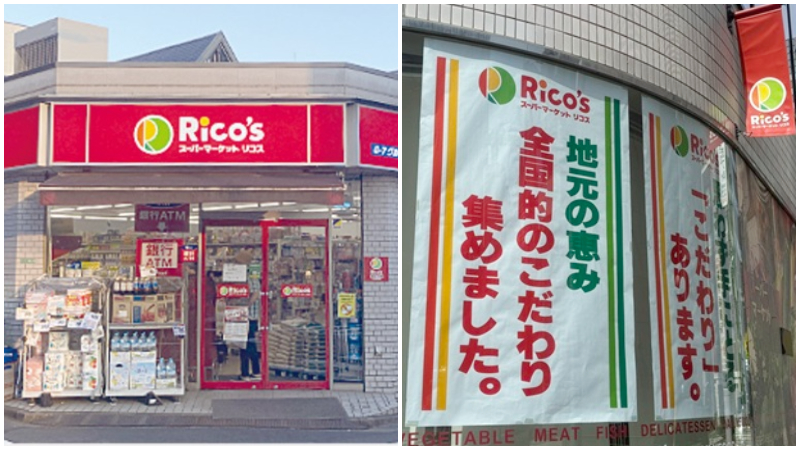 日本超市介紹二十二：Rico's 超市！24小時不打烊買宵夜零食超方便