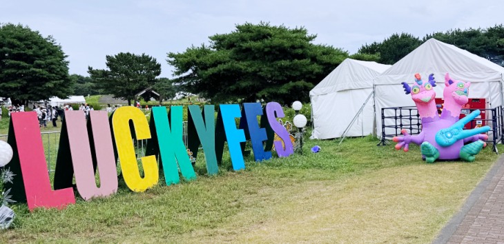 音樂 × 美食 × 遊樂園！認識茨城夏日音樂祭「LuckyFes」，推活、美食、藝術、親子同樂一次享受