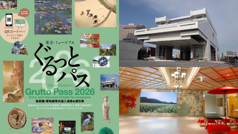 深度東京迷必存！帶著「Grutto Pass 2026」逛遍東京107間博物館和美術館