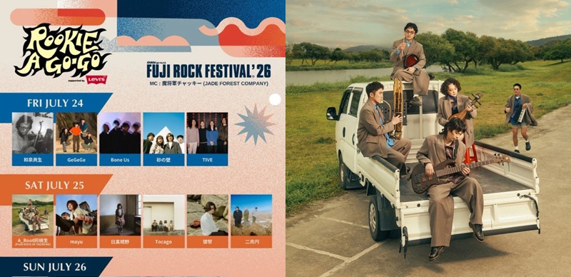 浮現祭攜同根生前進「FUJI ROCK」新秀舞台，搖滾台中接棒迎日團交流