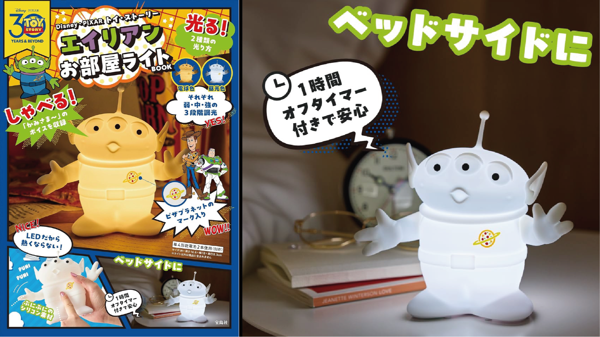 2025年7月日本MOOK本贈品最新情報！三眼怪夜燈必須手刀帶回家