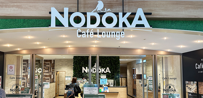 關西機場休息室「KIX Airport Café Lounge NODOKA」24小時營業過夜也OK!持卡還能免費2小時超佛心