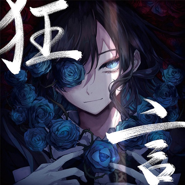 一出道就紅透半邊天的不露臉歌手Ado!宛如狂風暴雨襲來卻意外爽朗的嗓音