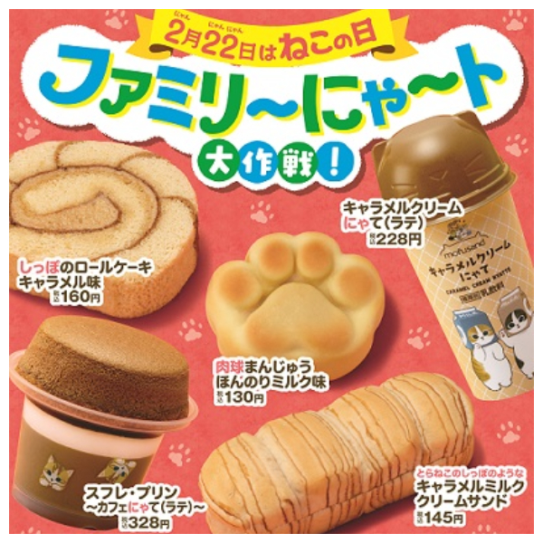 2023年2月最新日本便利商店美味新品,巧克力是永遠不敗的王道口味