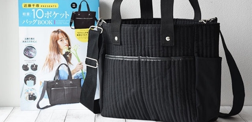 天天都好用的超狂 MOOK 贈品包！「近藤千尋黑色肩提包」就是潮