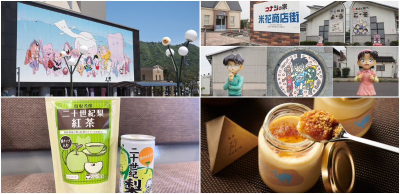 桃園直飛日本鳥取航班5月底開航！一路玩遍鳥取、境港、米子、島根