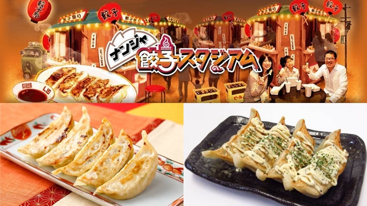 日本大人氣餃子格鬥館「餃子天堂」!吃日式餃子還能體驗昭和時代街道