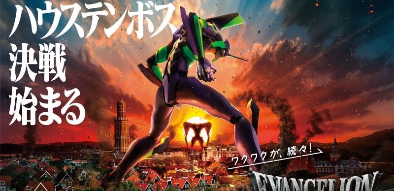 使徒來襲！長崎豪斯登堡《新世紀福音戰士》合作4月正式啓動，首座8K設施與限定周邊陸續登場