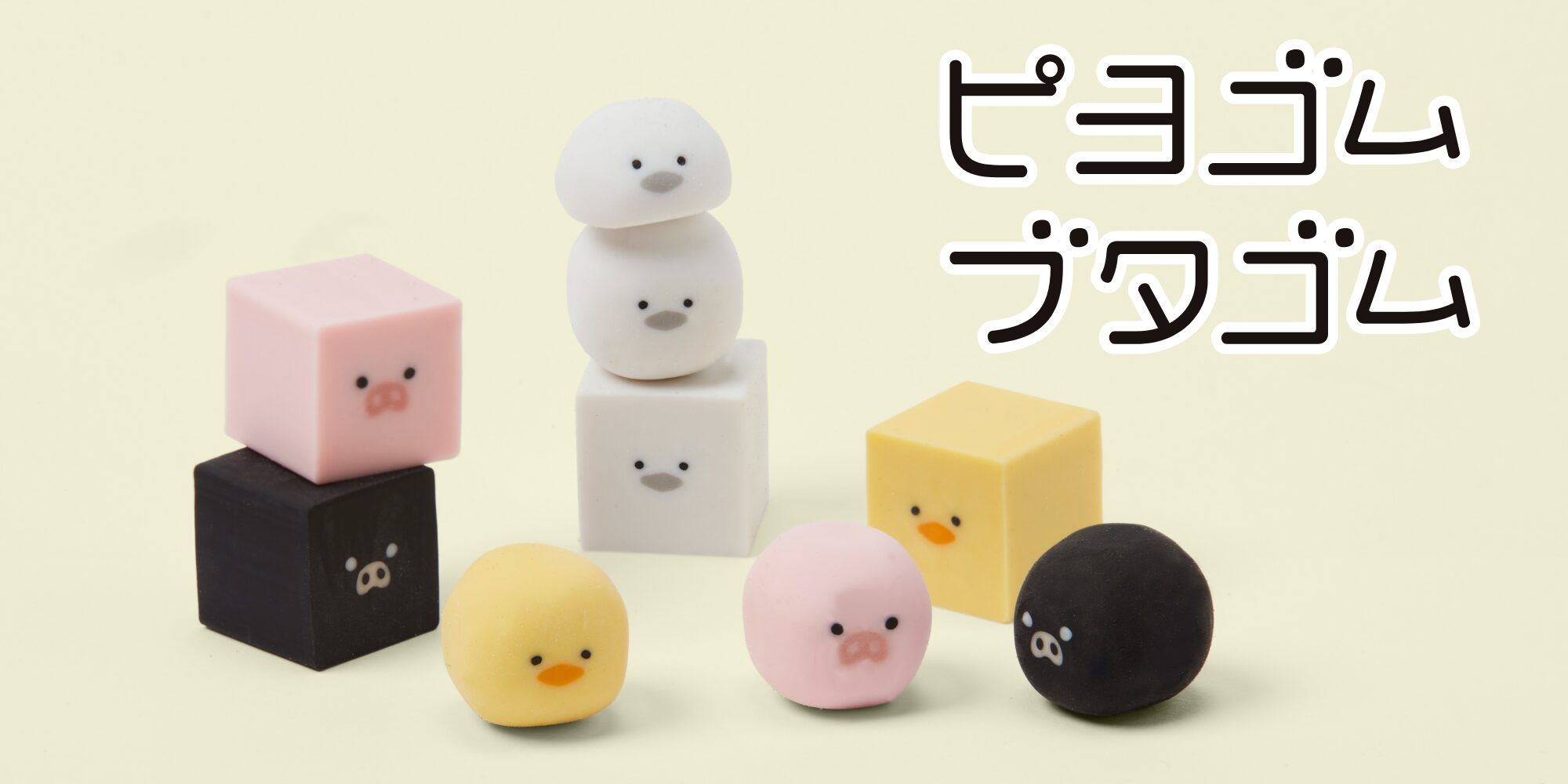 【文具速報】 吉伊卡哇蛇年印章組幫你打造最獨特賀年卡！板擦造型橡皮擦太可愛