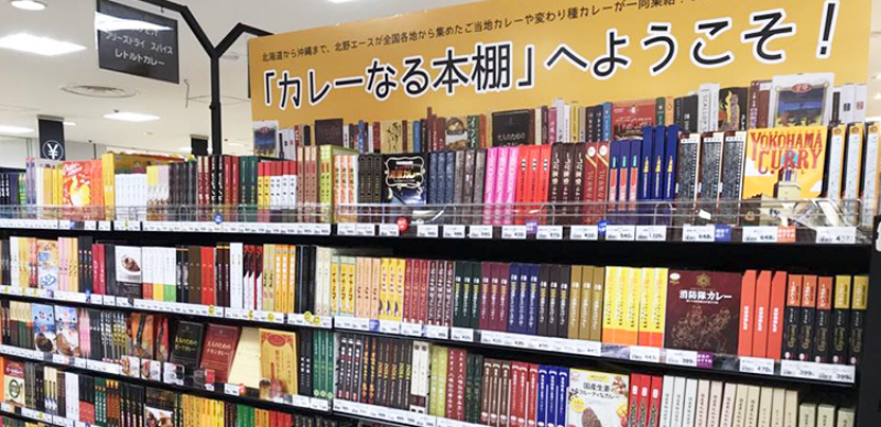 日本超市介紹二十四：北野 ACE！集合上百種日本咖哩的「咖哩書架」