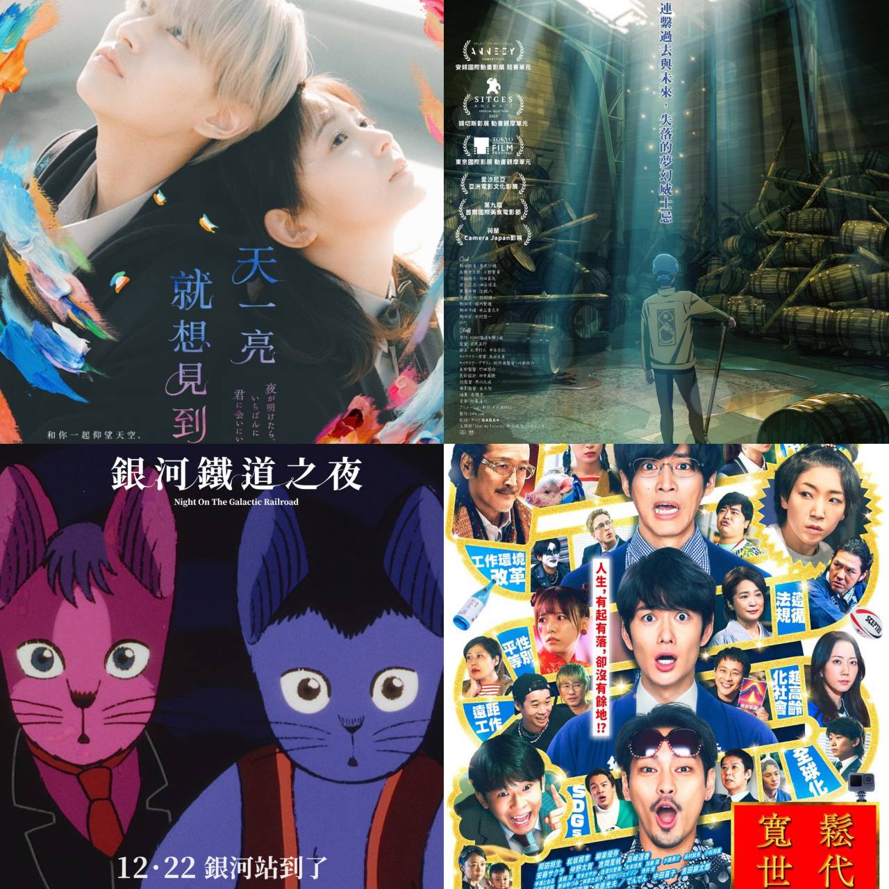 12月日本電影懶人包 《花腐》、《東京復仇者》以及上野樹里《鄰人X:謎樣的女子》都該捧場!