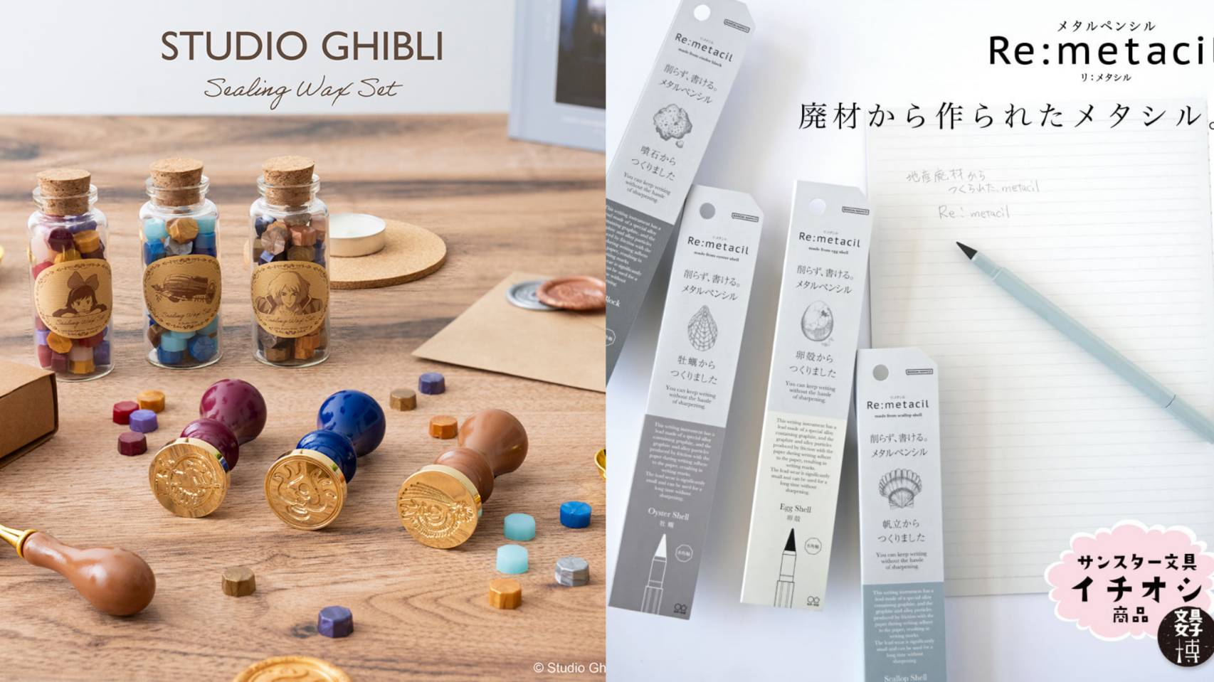 【文具速報】三麗鷗偶像證件照片簿、ANNA SUI Acro輕油筆、吉卜力火漆章組合讓人想全包！