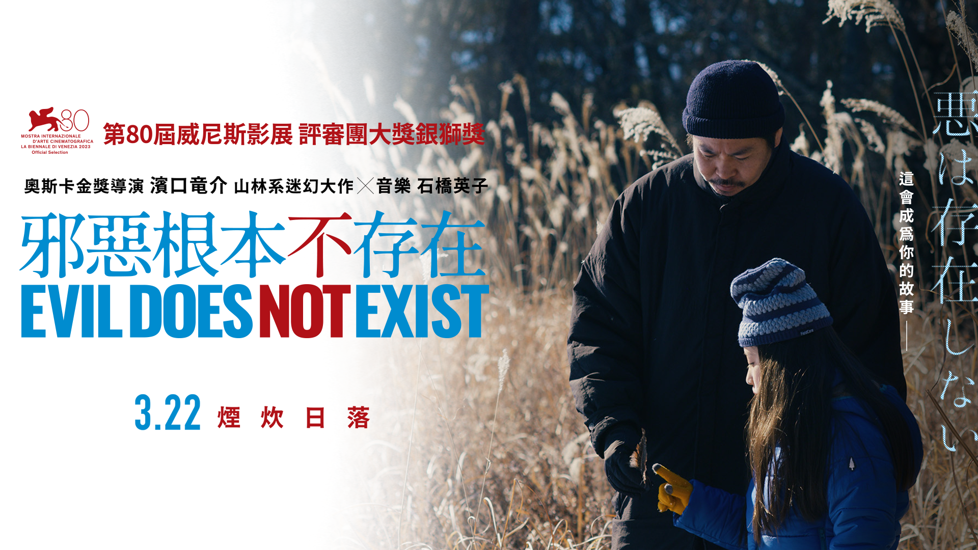 3月日本電影懶人包 《我的完美日常》、坂本龍一紀錄片、《名偵探柯南 vs. 怪盜基德》都值得一看！