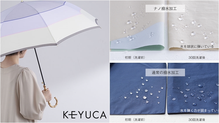 讓雨天不再憂鬱的雨傘!日本超實用又具設計感的梅雨季救星「NANO撥水傘」