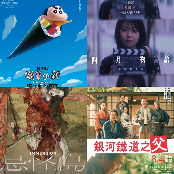 八月日本電影懶人包,《蠟筆小新》系列作首部3D電影陪你抓住暑假的尾巴!