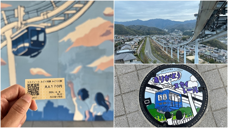 2024年4月30日即將結束營運！即將走入歷史的廣島單軌纜車「Skyrail」
