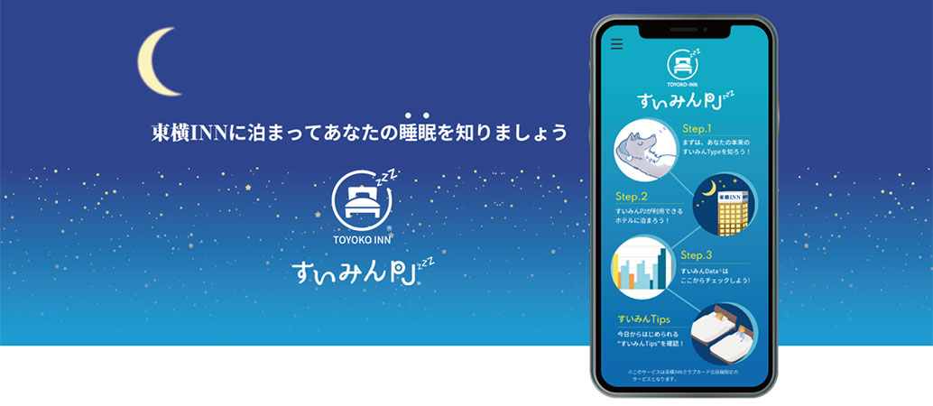 日本東橫INN飯店另類服務「睡眠偵測房」，跟平常一樣睡一晚就能了解自己的睡眠狀況！