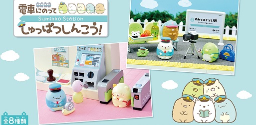 2022年4月日本盒玩扭蛋新品推薦6選 庫洛魔法使、SNOOPY大藝術家、角落小夥伴電車旅都收成套吧！