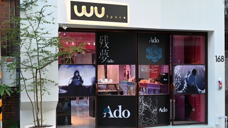 日本超實力派歌姬Ado「殘夢」POP-UP STORE 快閃台北 9月13日正式開幕