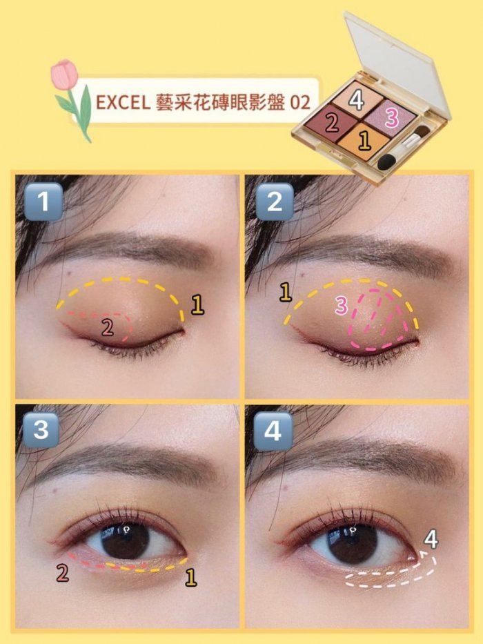 日雜感眼妝教學