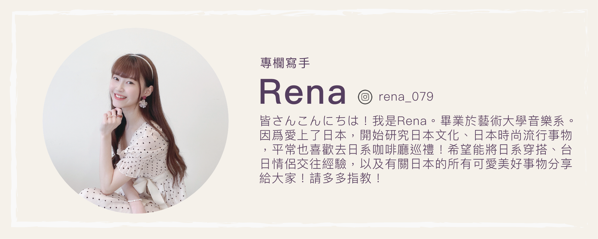 Rena