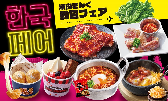 流行美食燒肉KING