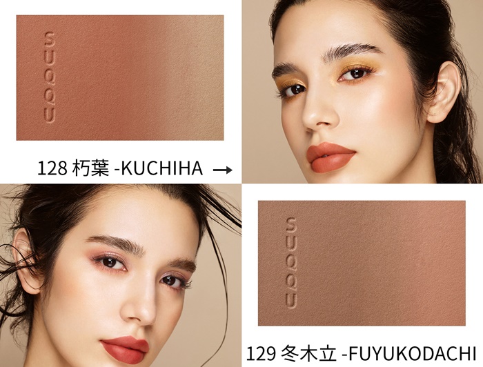 SUQQU PURE COLOR BLUSH 秋季限定色