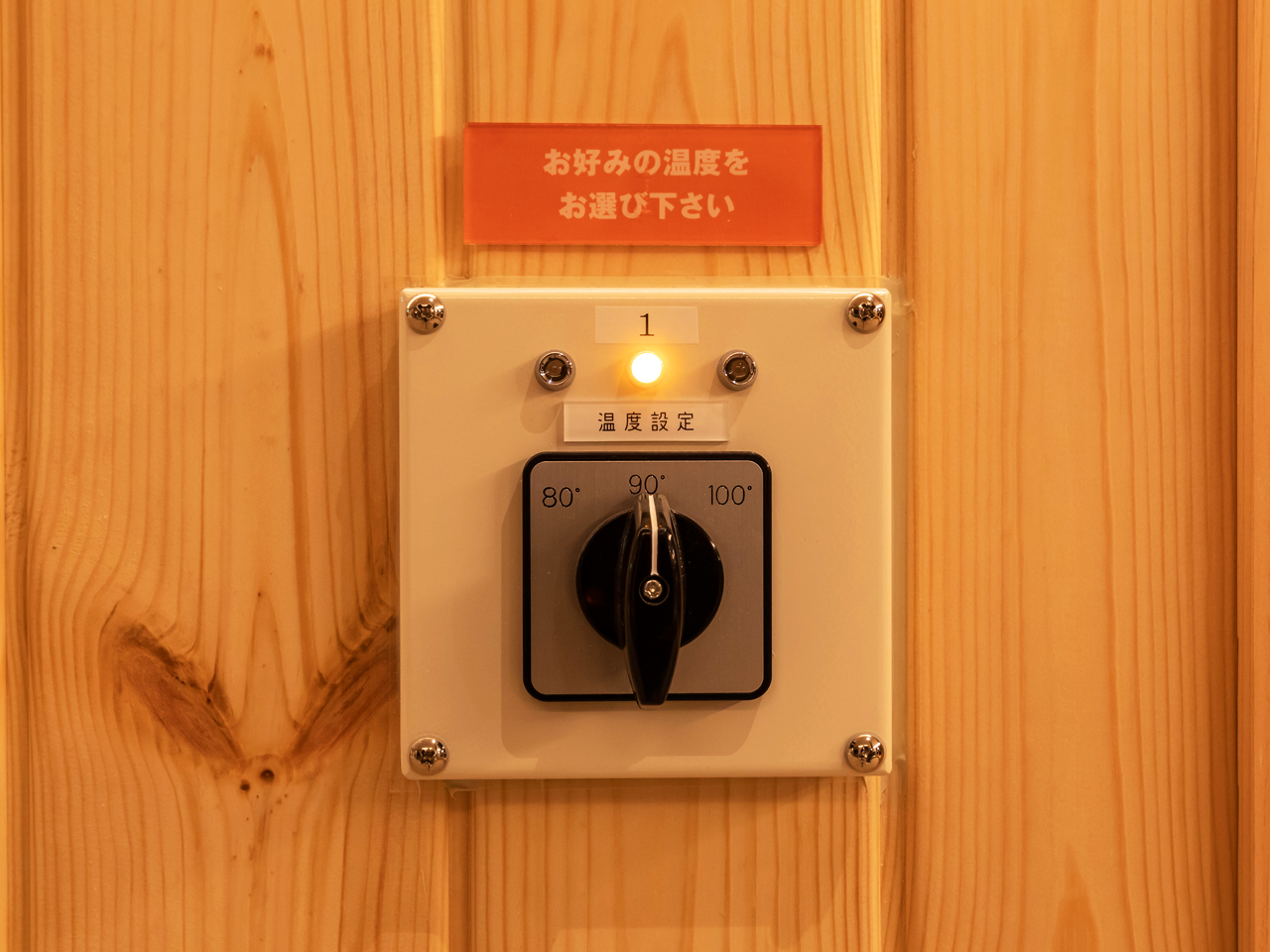 hotters24_三溫暖個室_溫度控制