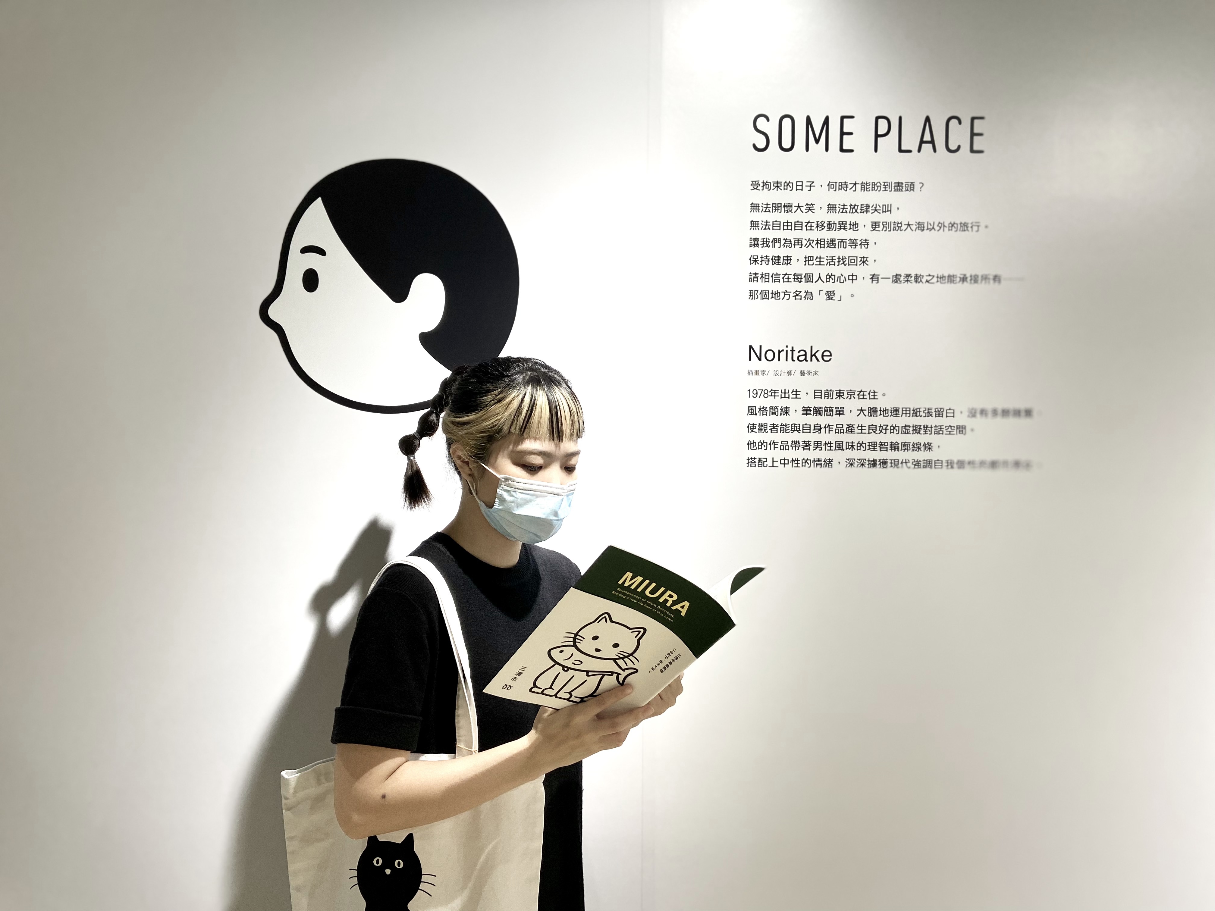 誠品生活expo攜手Noritake推插畫主題展解「日本癮」