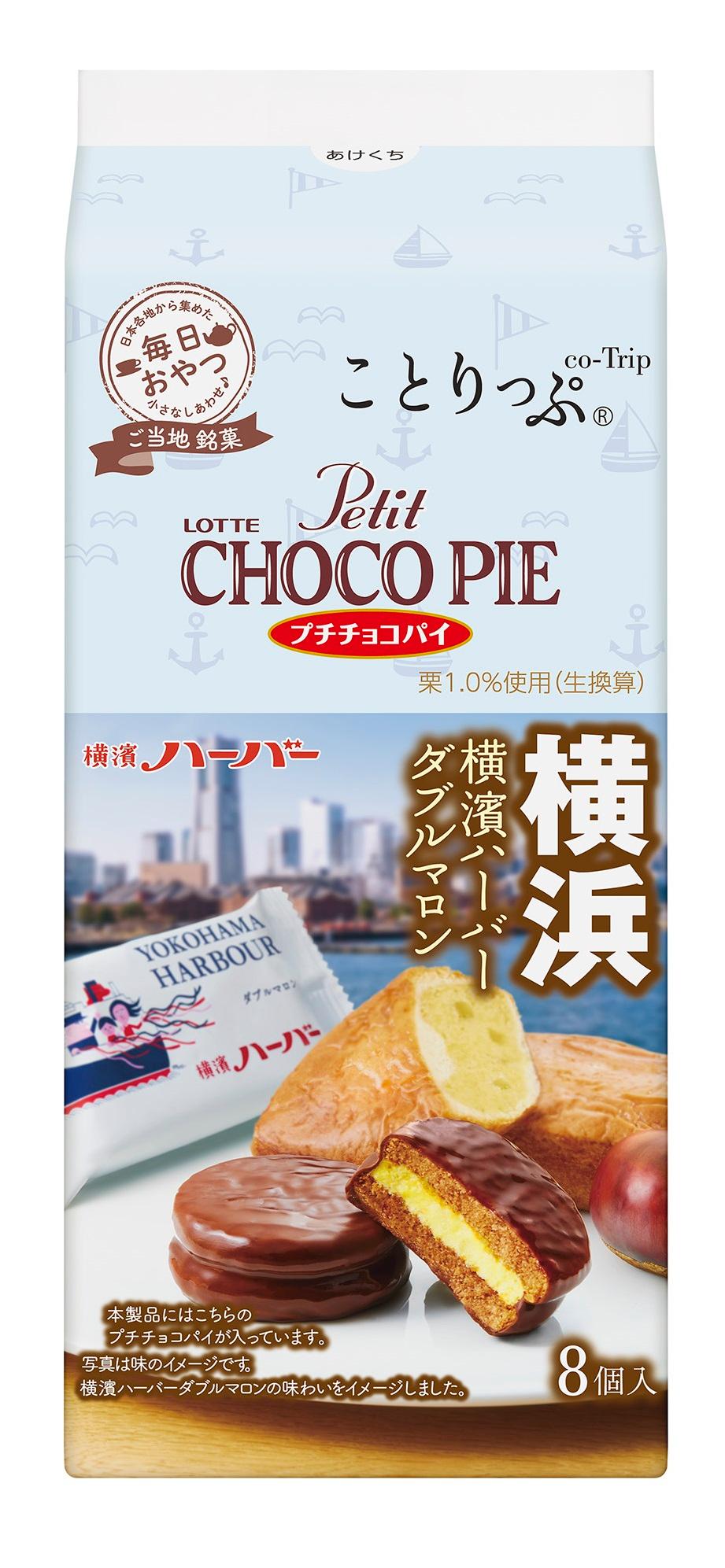 迷你雙重栗子巧克力派