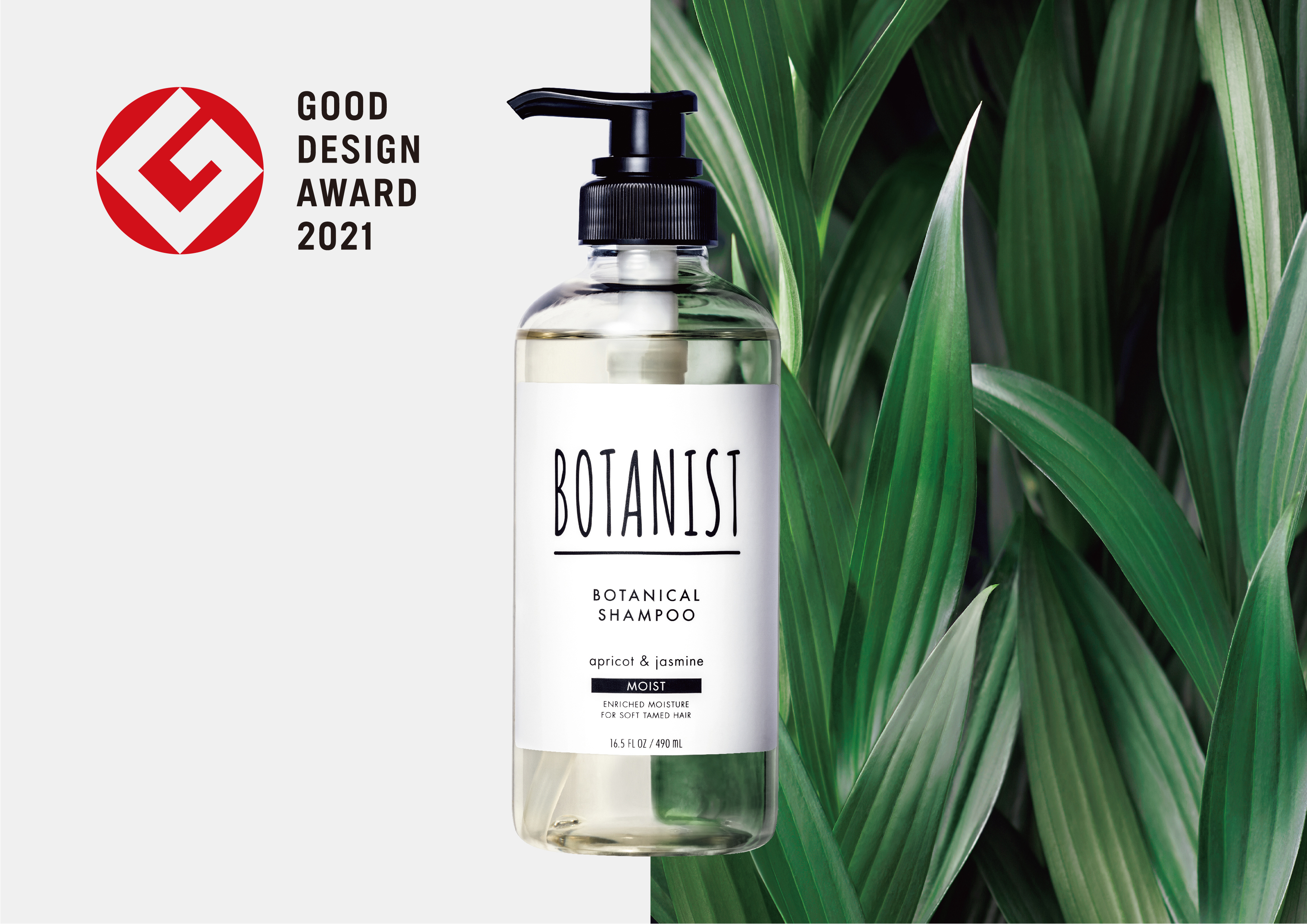 botanist GDA受賞 2021設計獎