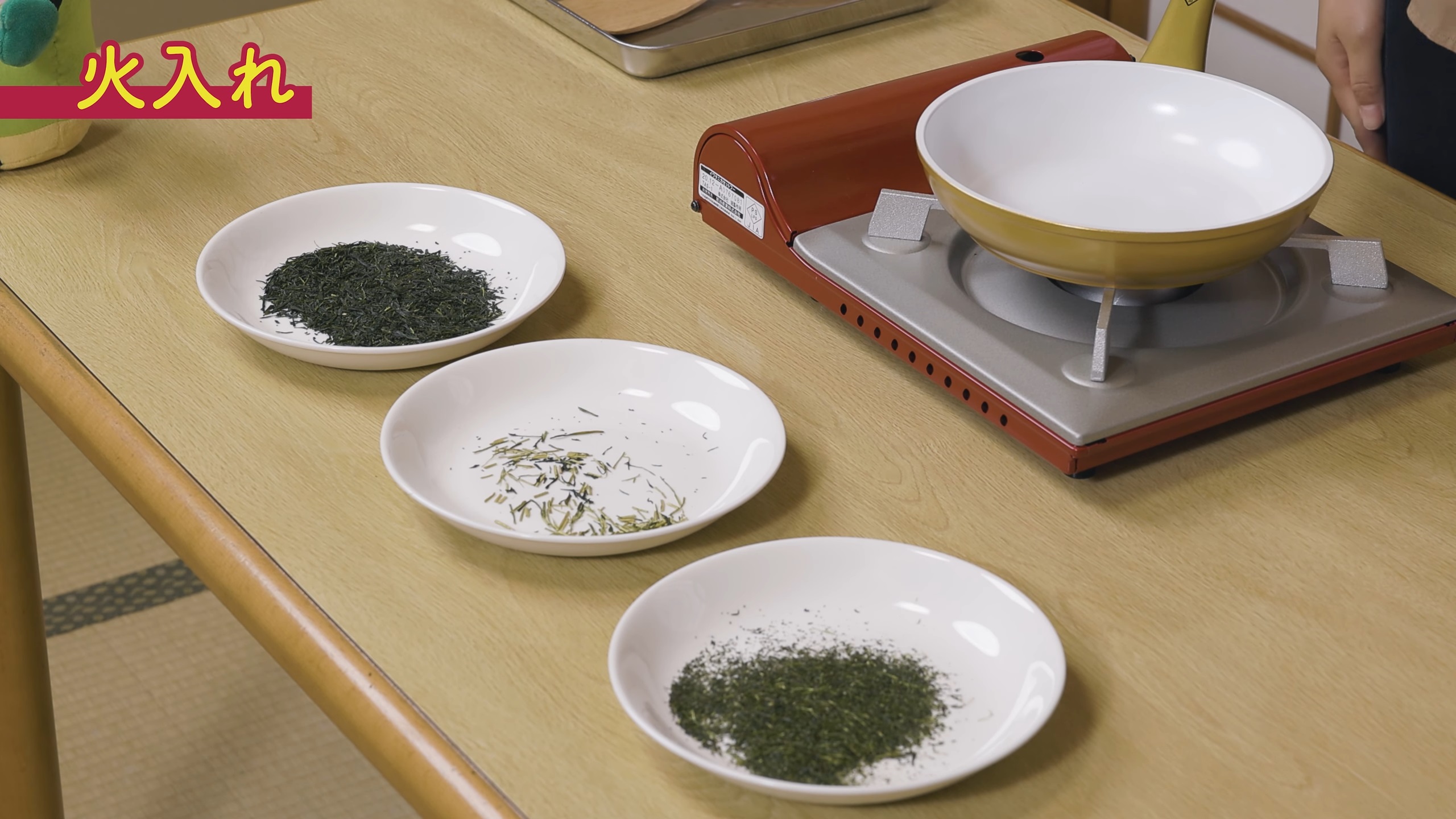 處理好的三種茶