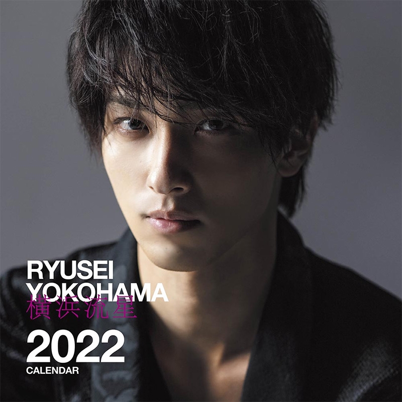 橫濱流星2022年月曆