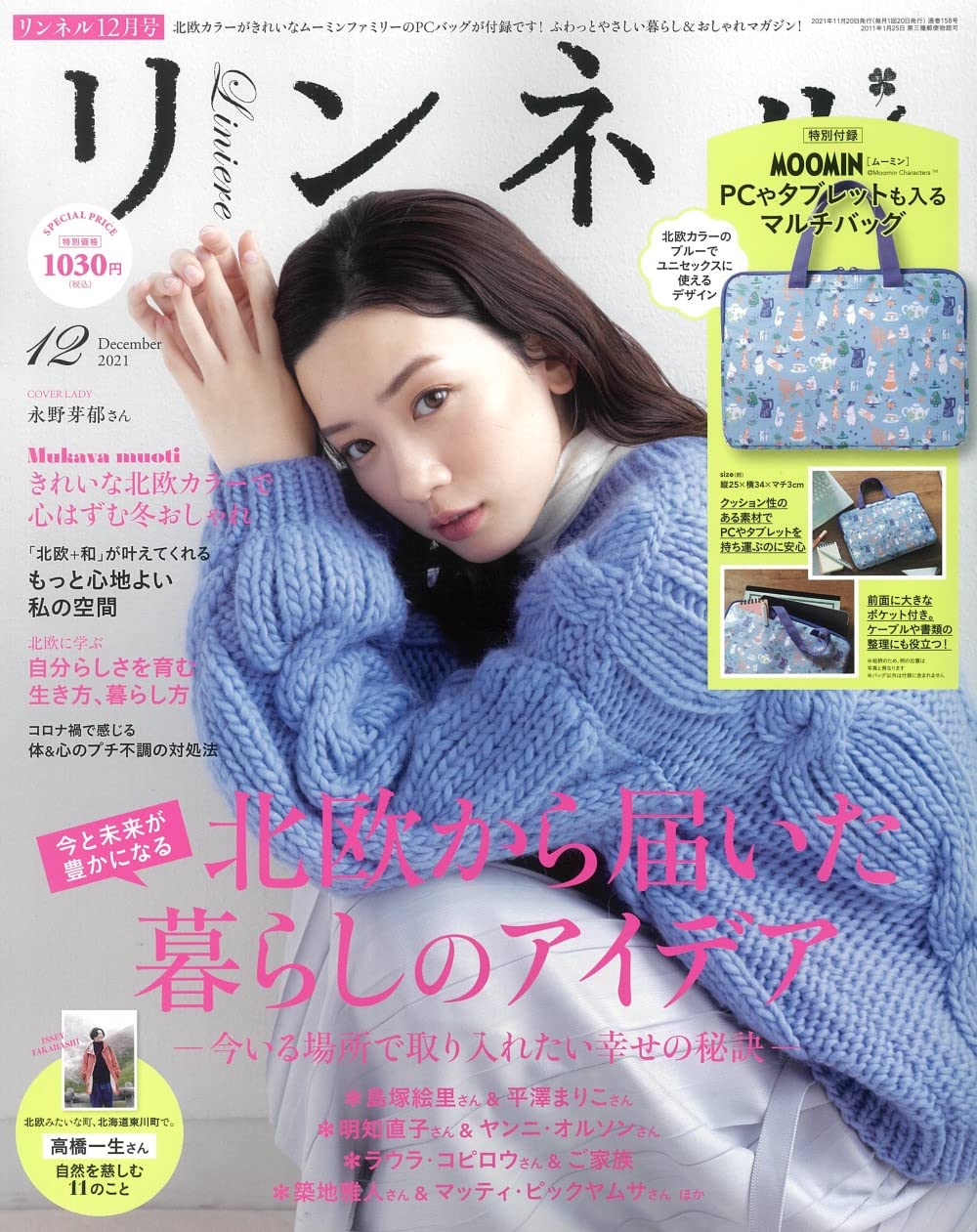 自然生活風格服飾圖鑑