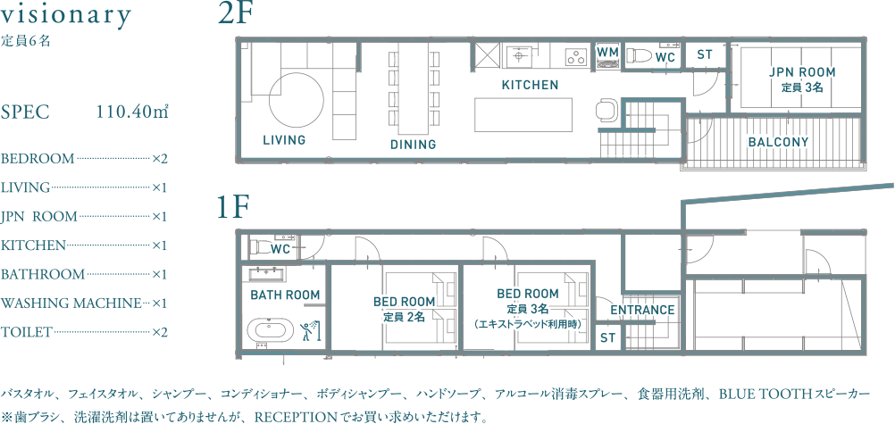 urashima_village_visionary_房型平面圖