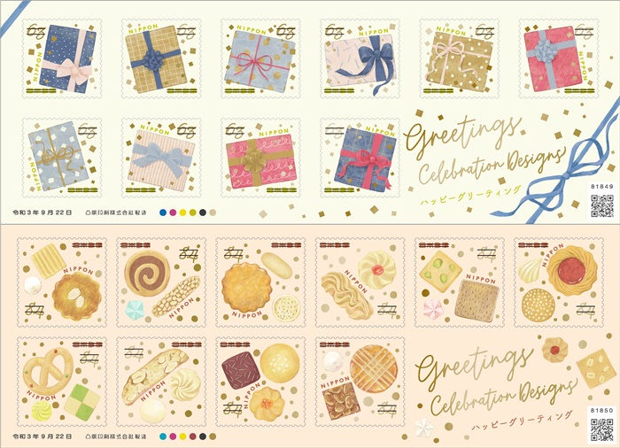 happy greeting郵票