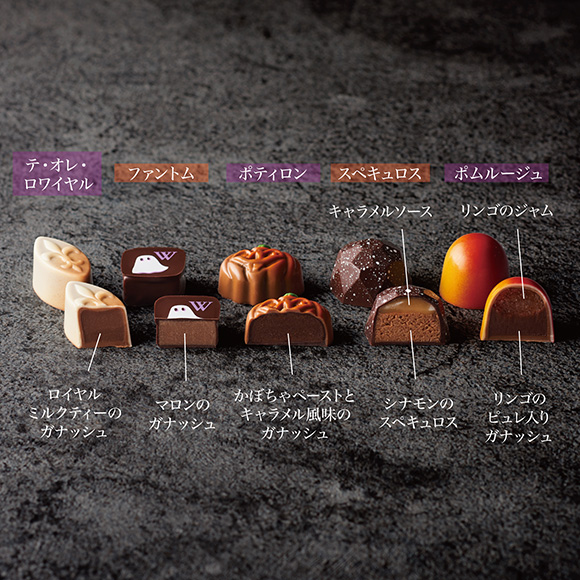 WITTAMER_HALLOWEEN_CHOCOLATE_COLLECTION_萬聖節巧克力禮盒_口味介紹
