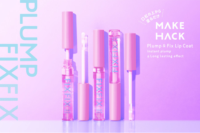 MAKE HACK 豐唇護色口紅雨衣